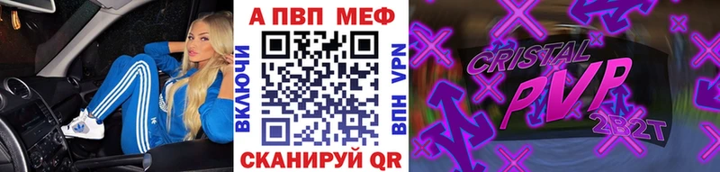 Alpha-PVP Crystall  даркнет сайт  Арзамас 