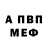 МЕТАДОН VHQ Thomas Vrielink