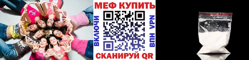 Меф мяу мяу Арзамас