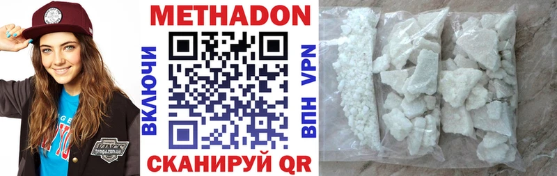 МЕТАДОН мёд  Арзамас 